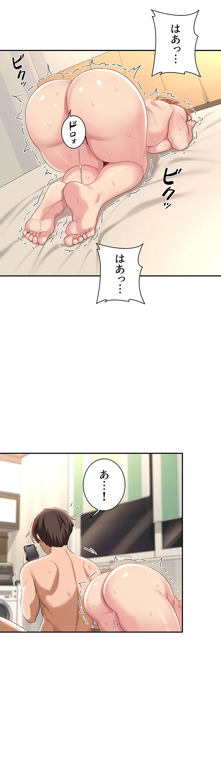 アヤシイ勉強会 - Page 36